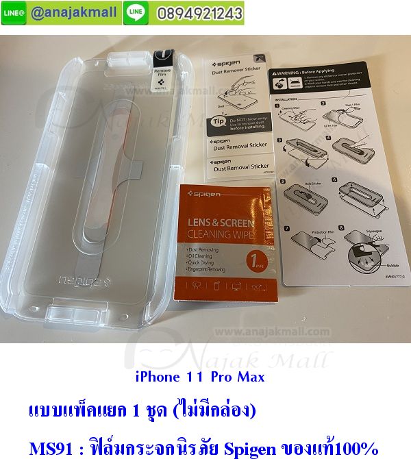 ฟิล์มกันรอย spigen แท้ iphone,spigen กันรอยหน้าจอ iPhone 11 Pro Max,ฟิล์มกระจก iphone 11 pro max,สปิเก้นกระจกกันรอยเต็มขอบไอโฟน11โปรแม๊กซ์,ฟิล์มสปิเกิ้นแท้ iphone 11 pro max,ฟิล์มกระจกกันรอยนิ้วมือ spigen ไอโฟน11โปรแมก,ฟิล์มกระจกไอโฟน11โปรแมกสไปเกิ้นแท้,กระจกกันรอยหน้าจอไอโฟน 11 pro max สปิเก้นแท้,ฟิล์มกระจกไอโฟน11pro max ดีๆ,ฟิล์มกระจกspigenแท้พร้อมถาดติดฟิล์ม,กันรอยหน้าจอไอโฟน 11 โปร แมก spigen แท้เต็มขอบโค้ง,ฟิล์มเต็มจอขอบโค้ง iphone 11 pro max พร้อมส่ง spigen,ฟิล์มกระจกลดรอยนิ้วมือ spigen แท้พร้อมส่ง,ฟิมกันรอย iphone 11 pro max ยี่ห้อ spigen,ฟิล์มกระจกใสกันรอย iphone 11 pro max ยี่ห้อ spigen แท้,ฟิล์มกระจก spigen ของแท้ พร้อมส่งในไทย,ขายฟิล์มกระจกยี่ห้อ spigen แท้,spigen iphone 11 pro max กันรอยพร้อมส่ง,ฟิล์ม-กระจกกันรอยหน้าจอ spigen,ฟิล์มกระจก spigen แท้,spigen iPhone 11 Pro Max EZ FIT GLAS.tR SLIM,spigen กระจกนิรภัย 9h ไอโฟน11โปร แม็กซ์